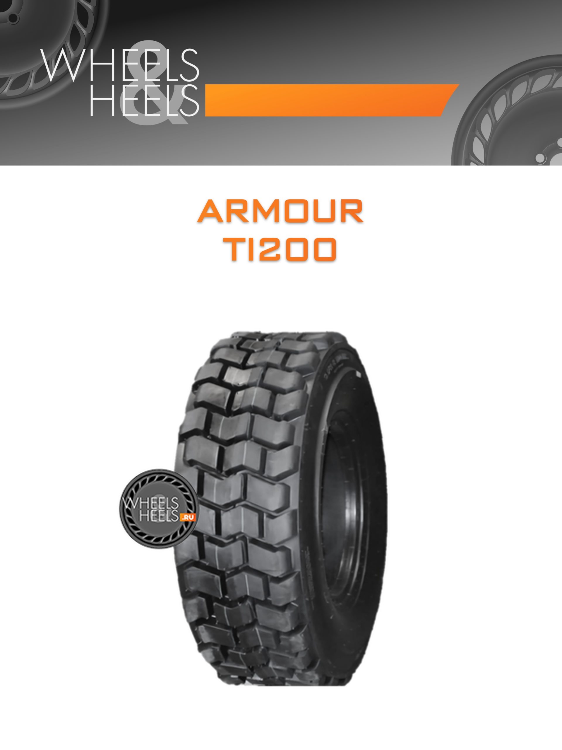Шины Armour TI200 | Каталог Wheelsnheels.ru