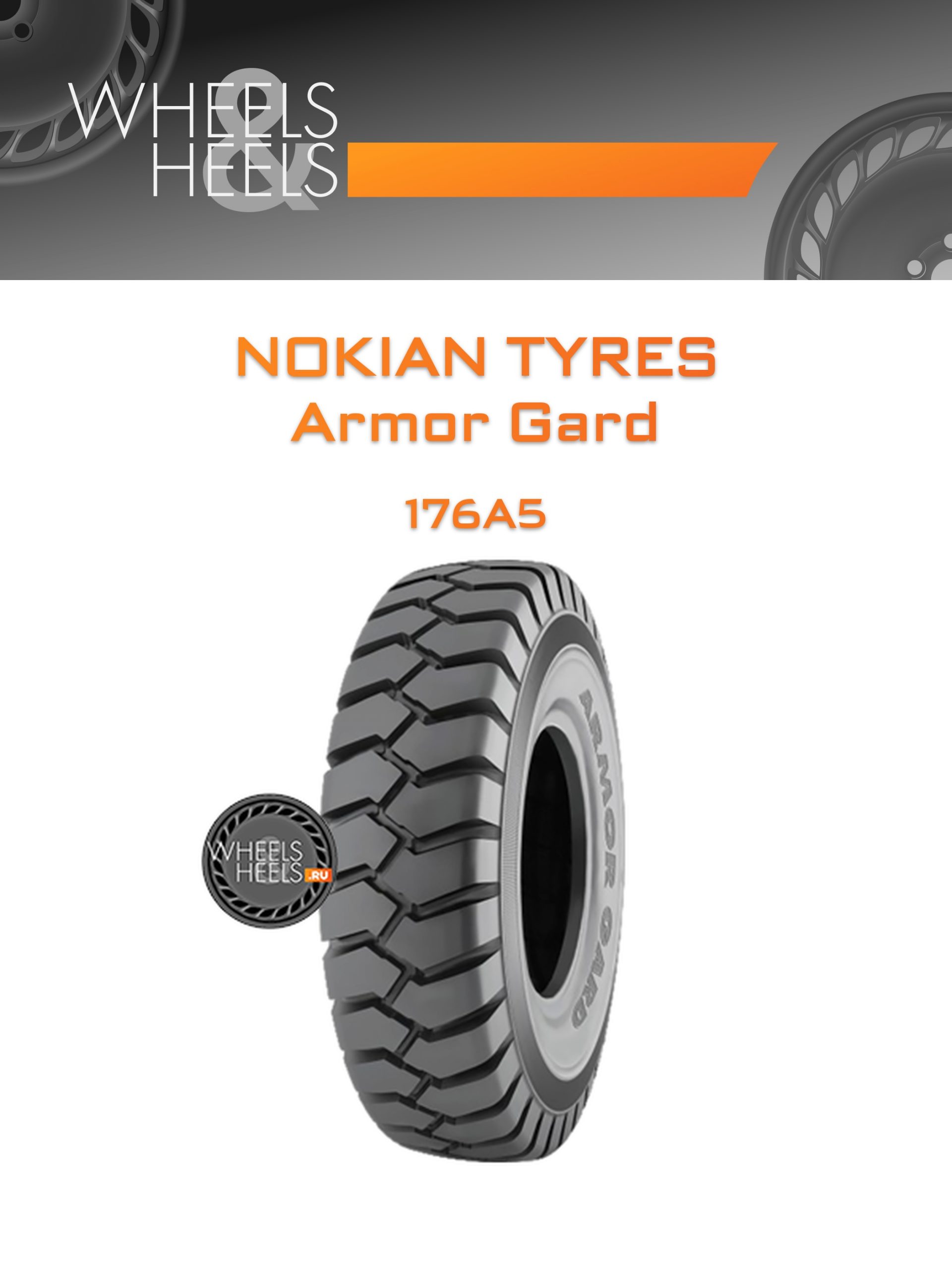 Шины Nokian Tyres Armor Gard | Каталог Wheelsnheels.ru