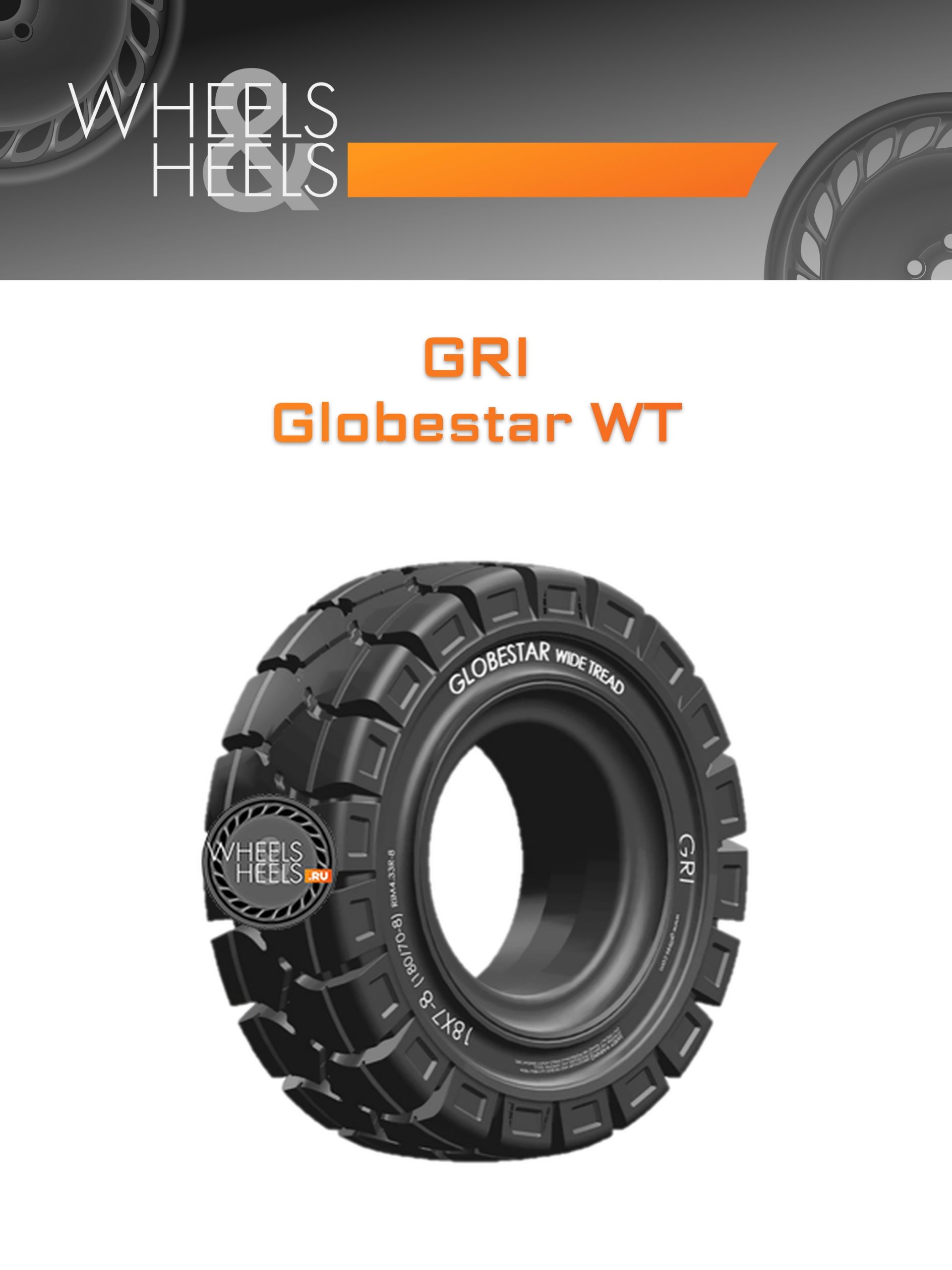 Шины GRI Globestar WT | Каталог Wheelsnheels.ru