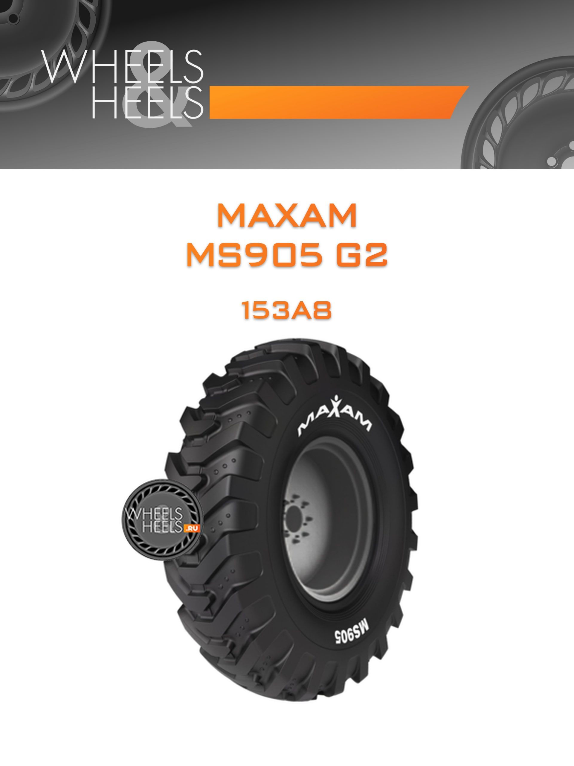 Шины Maxam MS905 G2 | Каталог Wheelsnheels.ru