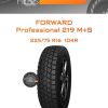 Шины Forward Professional 219 M+S | Каталог Wheelsnheels.ru