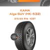 Шины Kama Alga SUV (НК-532) | Каталог Wheelsnheels.ru