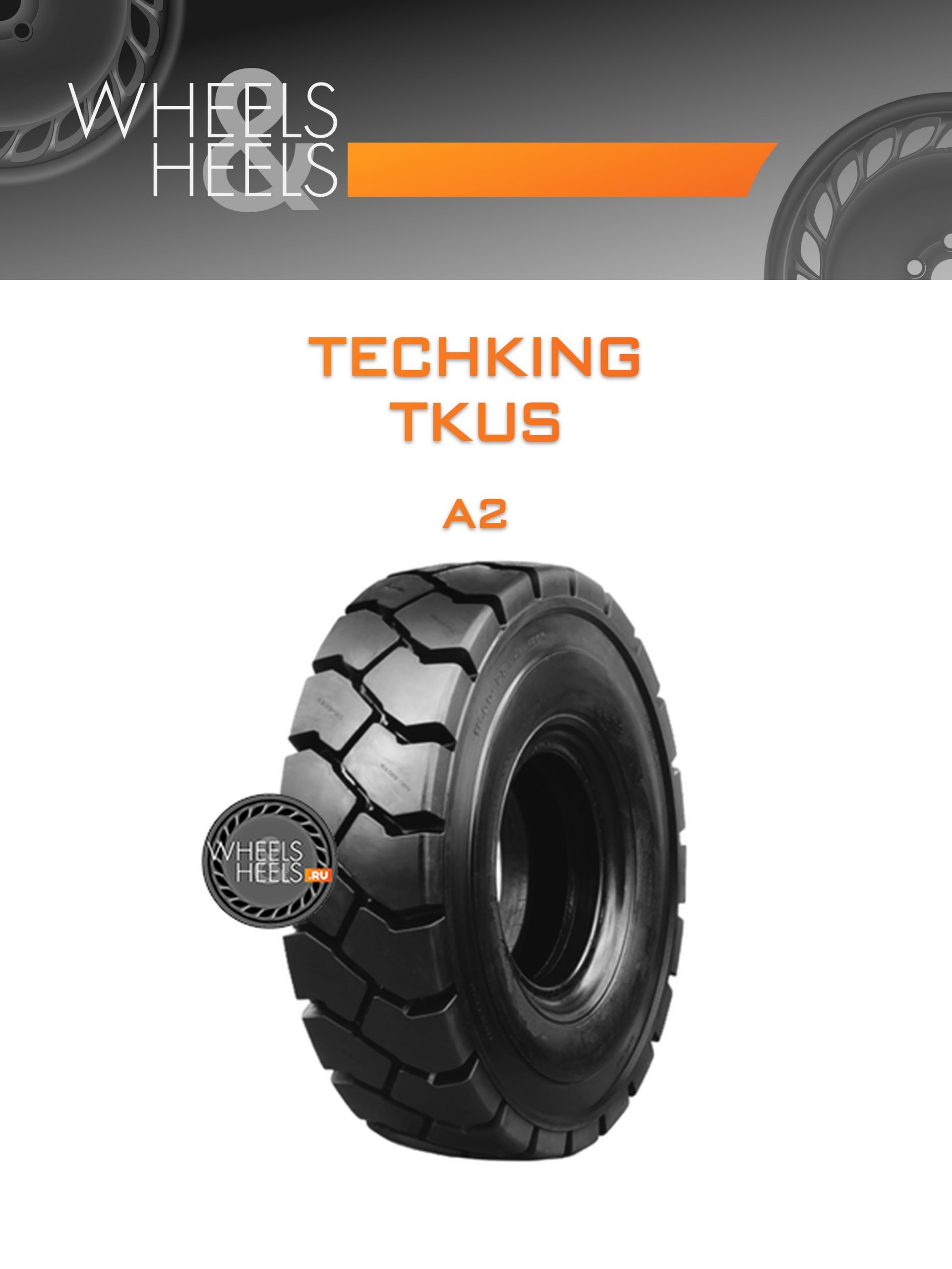 Шины Techking TKUS | Каталог Wheelsnheels.ru