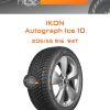Шины Ikon Autograph Ice 10 | Каталог Wheelsnheels.ru