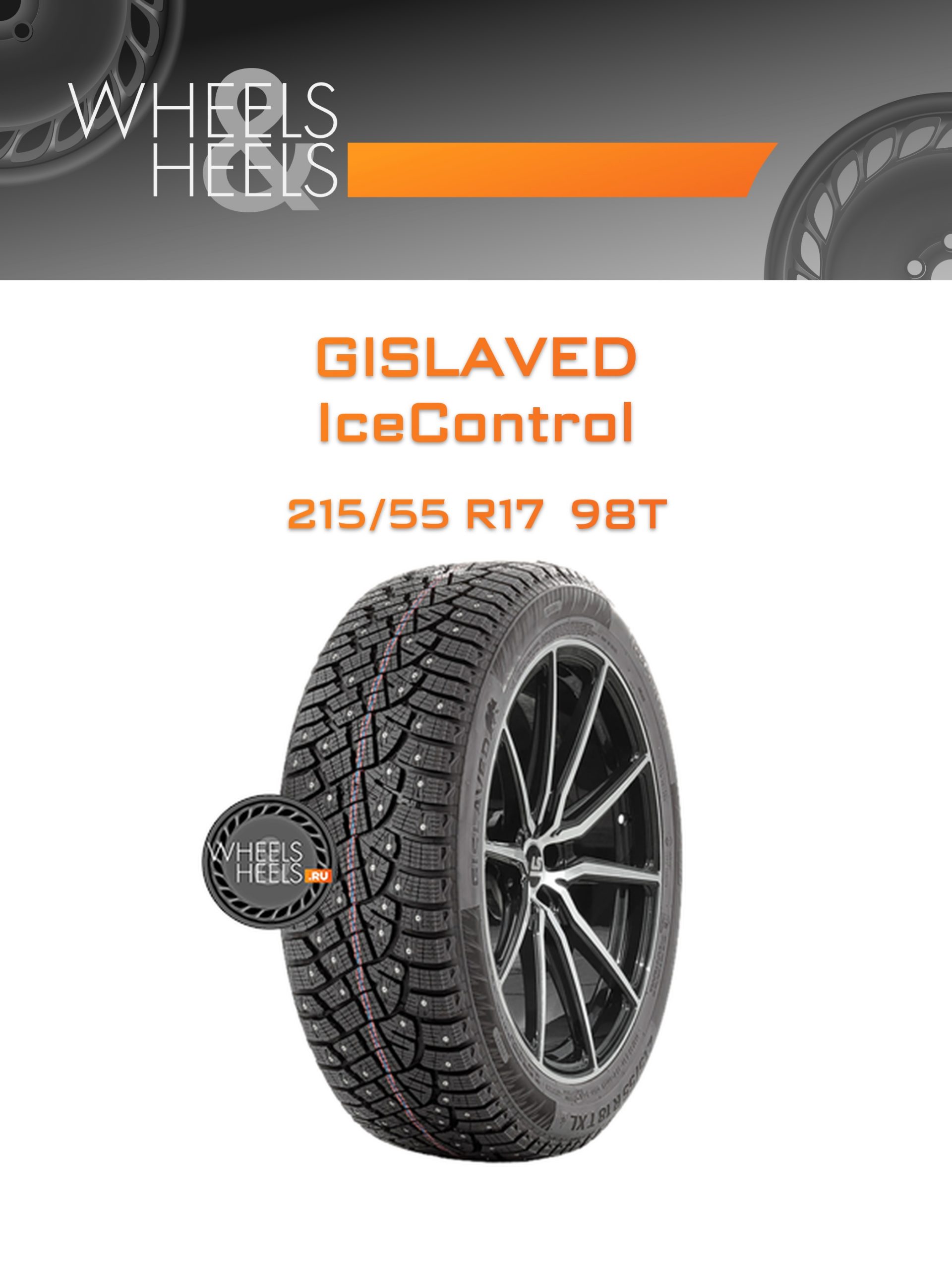 Шины Gislaved IceControl | Каталог Wheelsnheels.ru