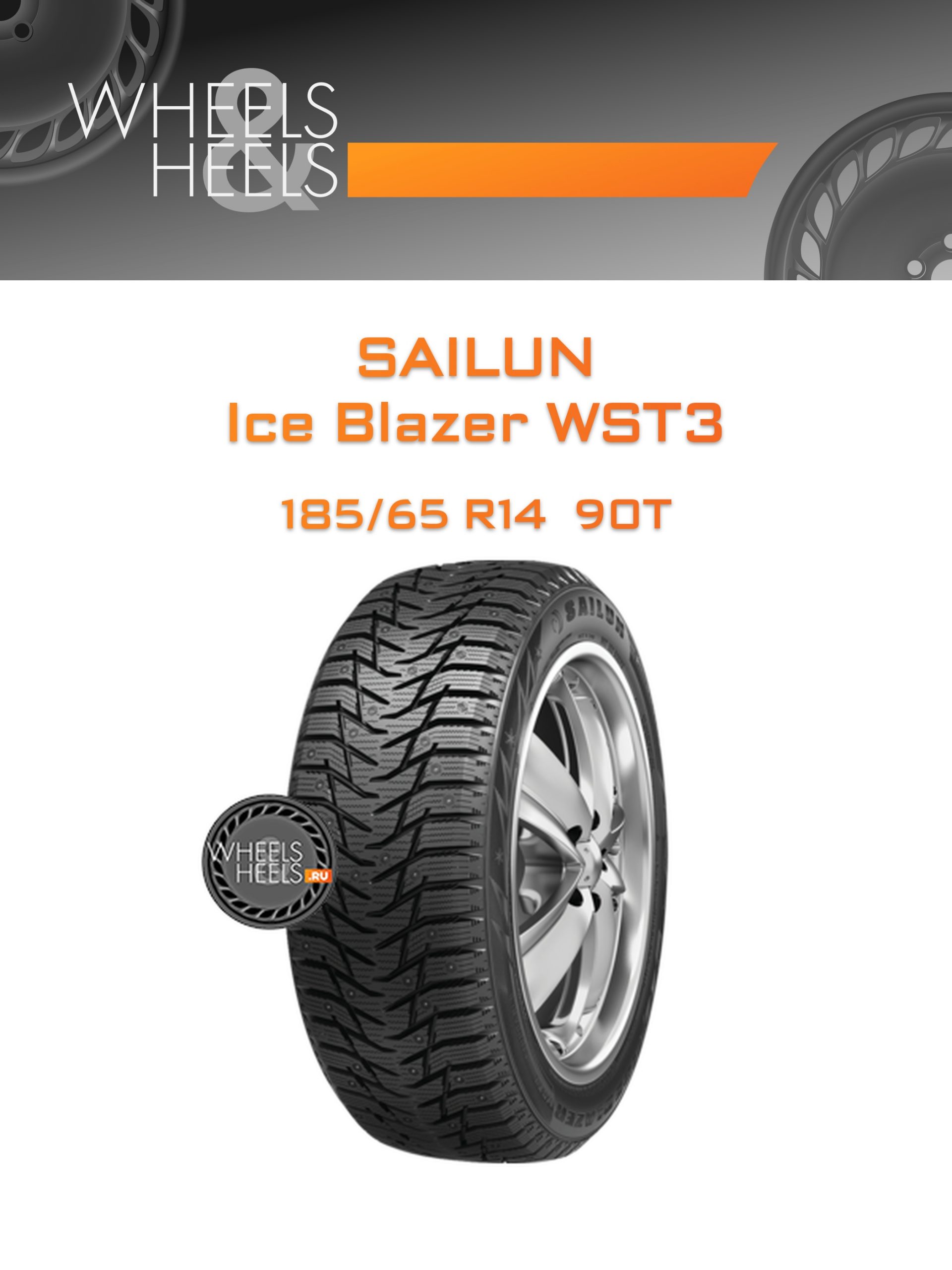 Шины Sailun Ice Blazer WST3 | Каталог Wheelsnheels.ru