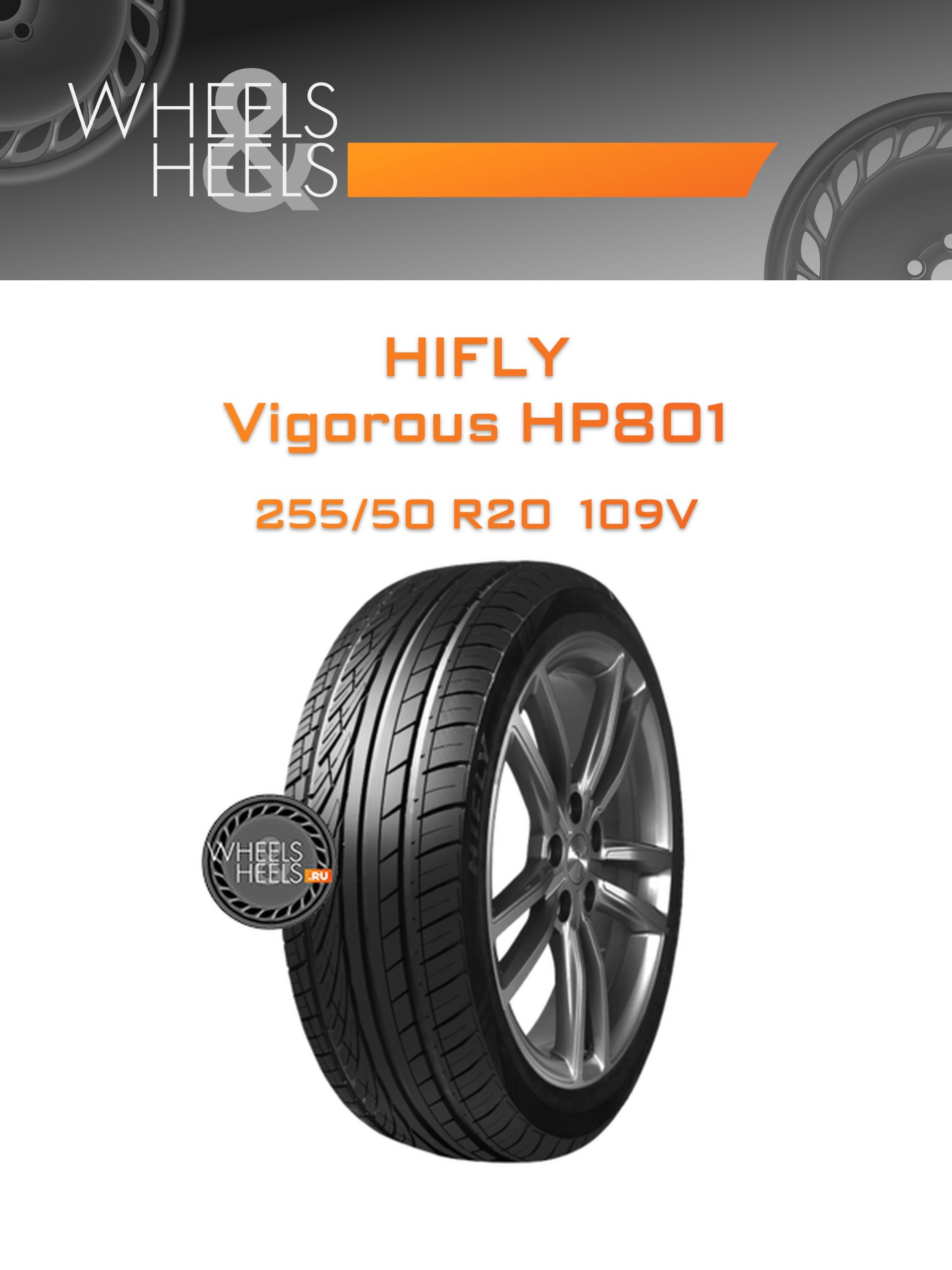 Шины HiFly Vigorous HP801 | Каталог Wheelsnheels.ru