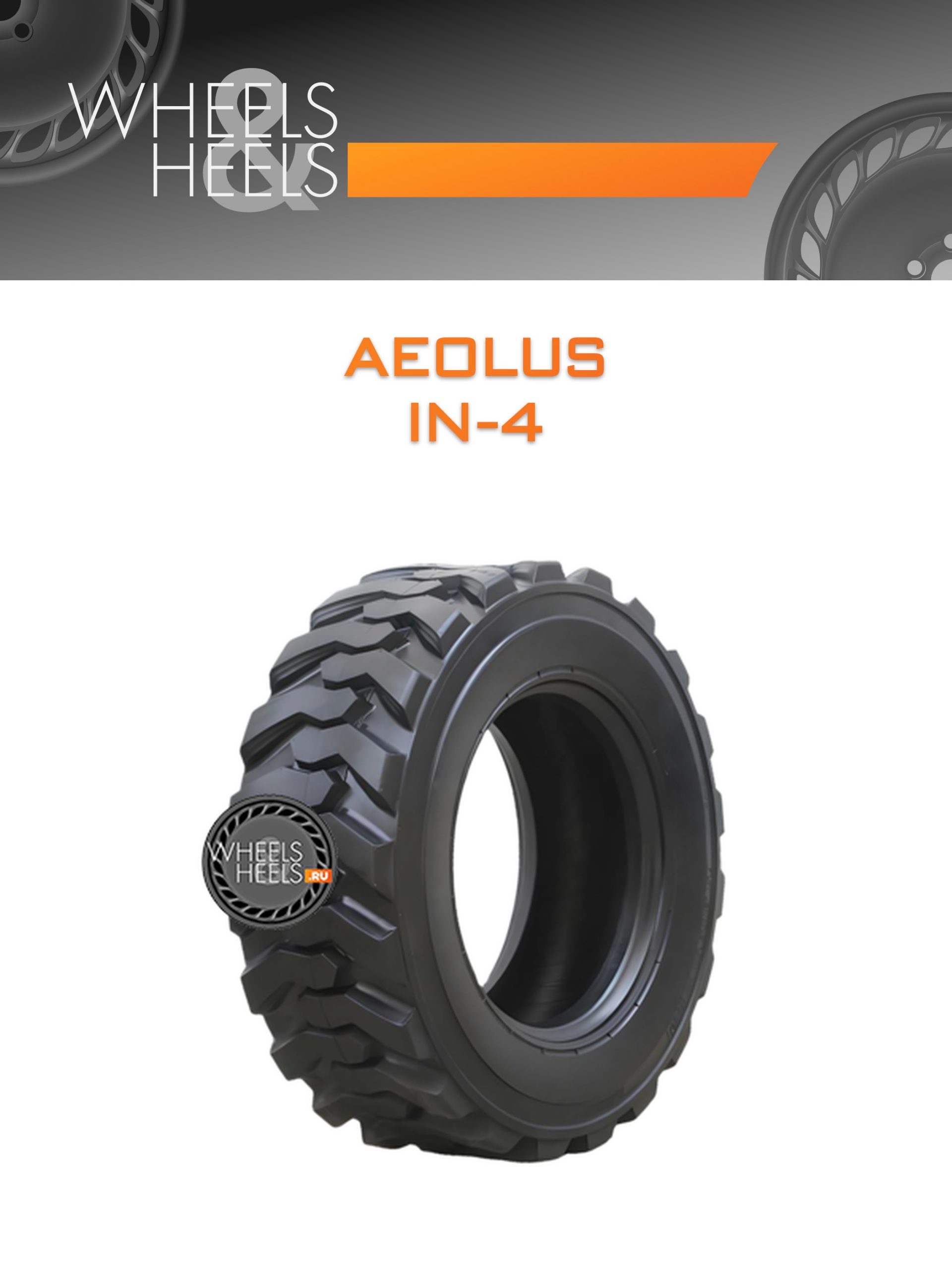 Шины Aeolus IN-4 | Каталог Wheelsnheels.ru