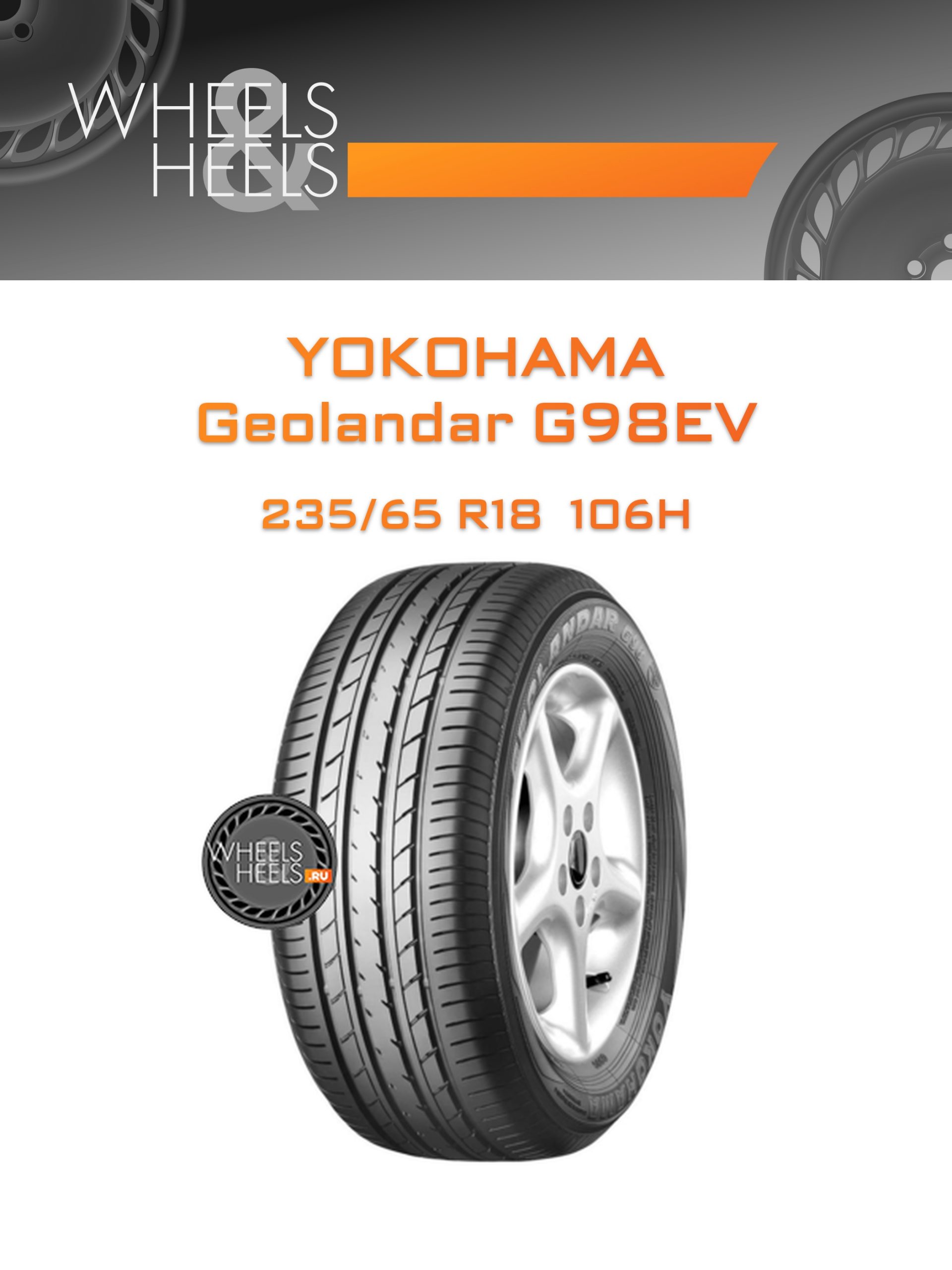 Шины Yokohama Geolandar G98EV | Каталог Wheelsnheels.ru
