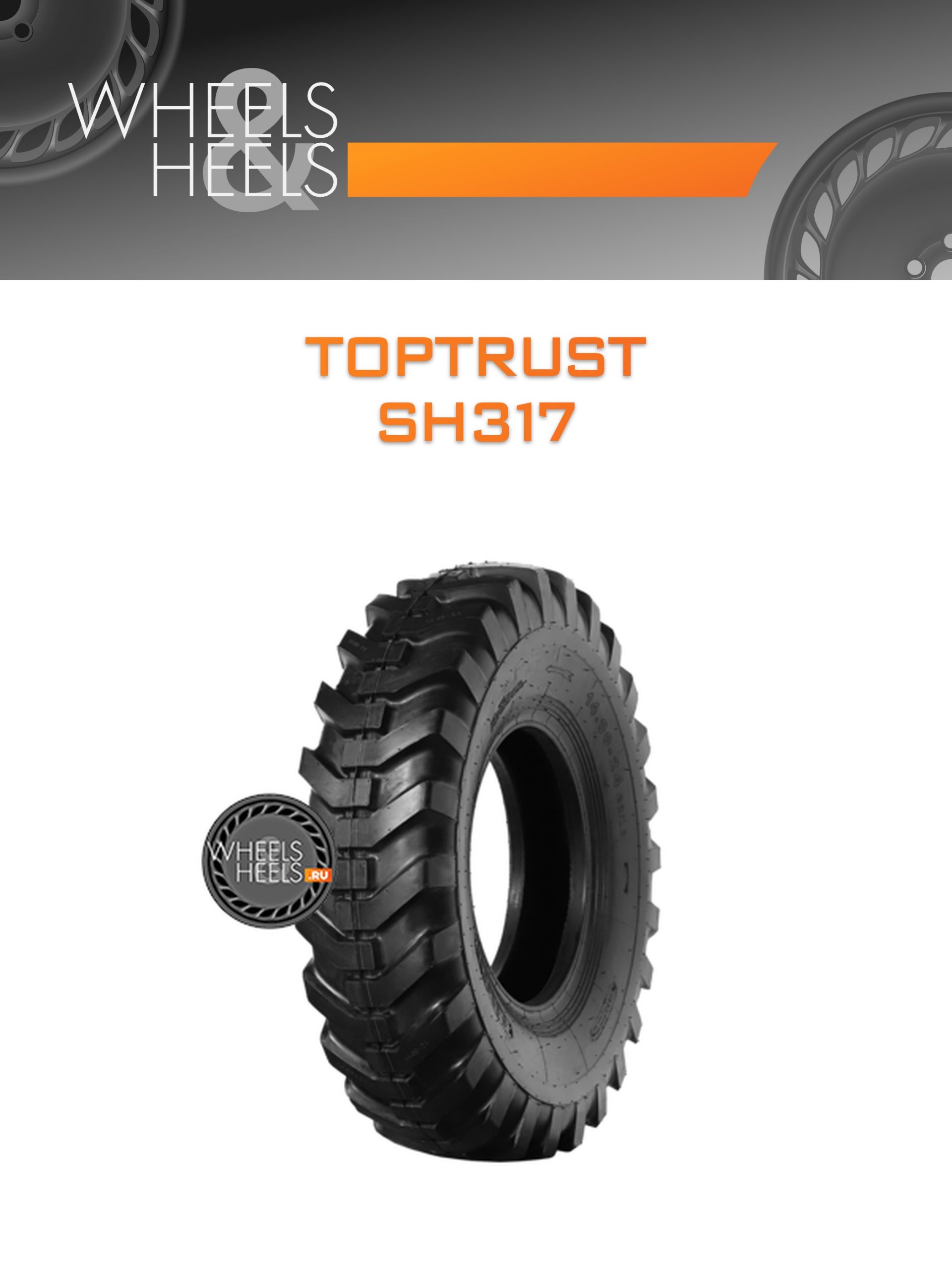 Шины TopTrust SH317 | Каталог Wheelsnheels.ru