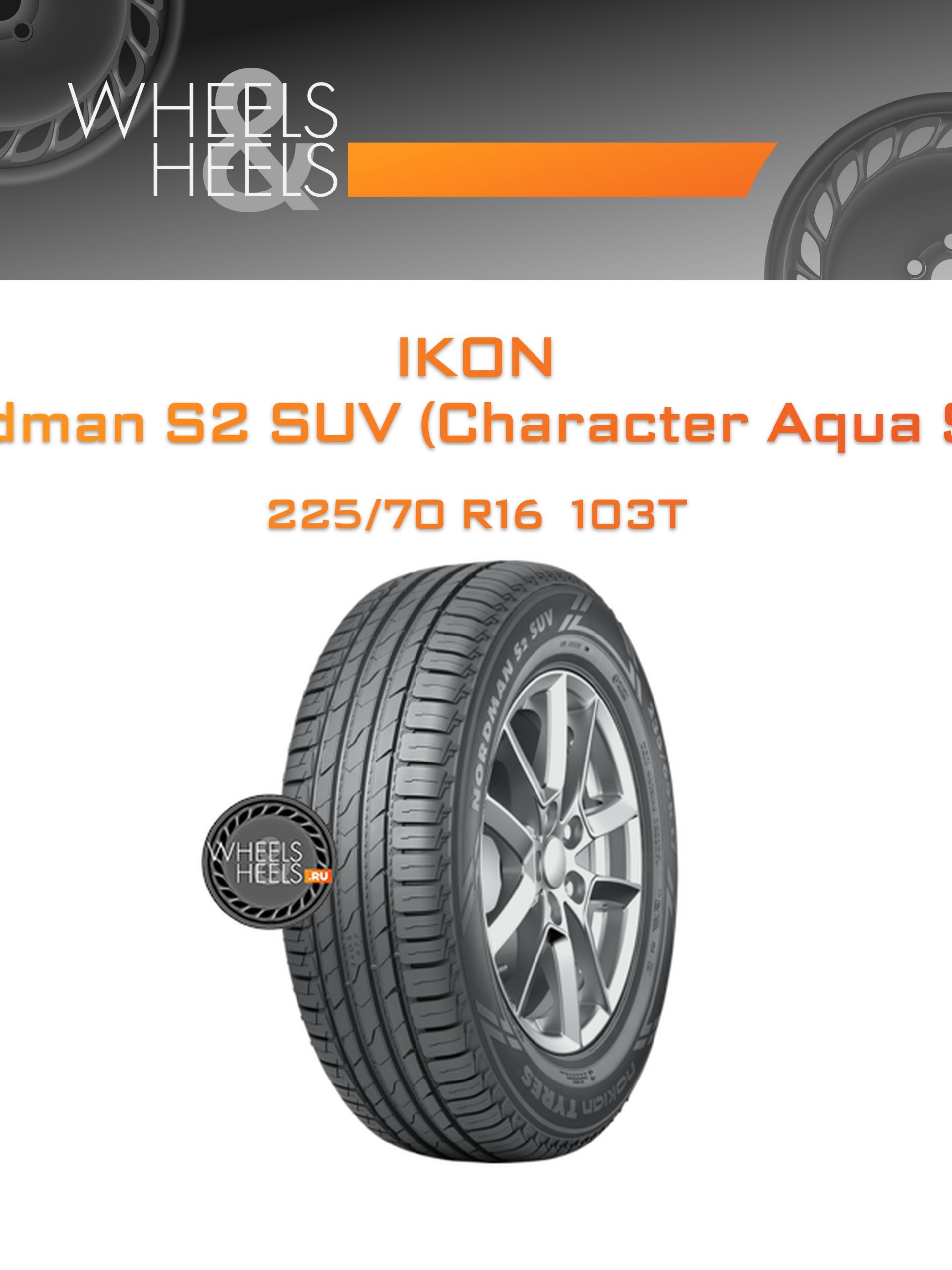 Шины Ikon Nordman S2 SUV (Character Aqua SUV) | Каталог Wheelsnheels.ru