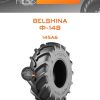 Шины Belshina Ф-148 | Каталог Wheelsnheels.ru