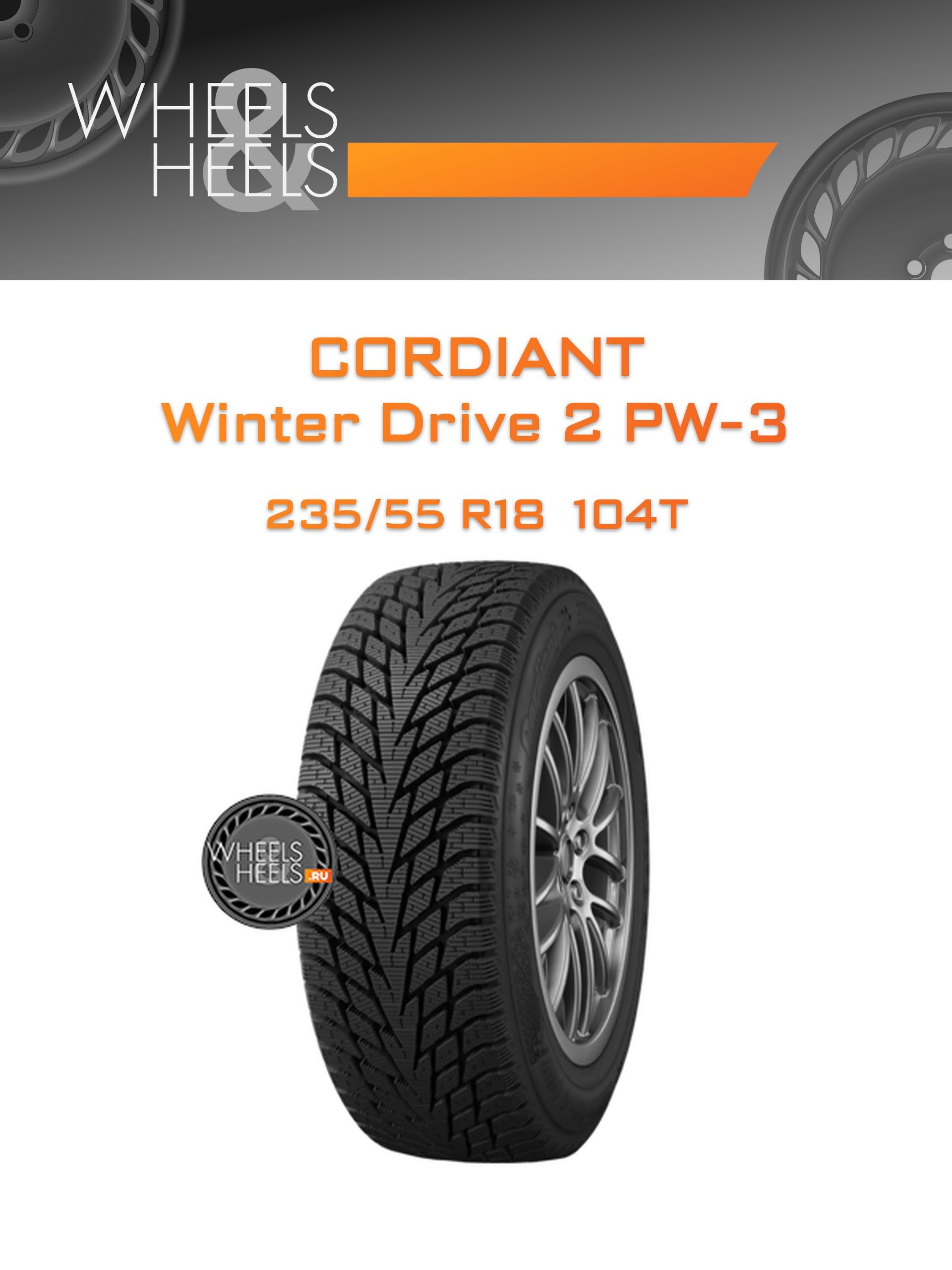 Шины Cordiant Winter Drive 2 SUV PW-3 | Каталог Wheelsnheels.ru