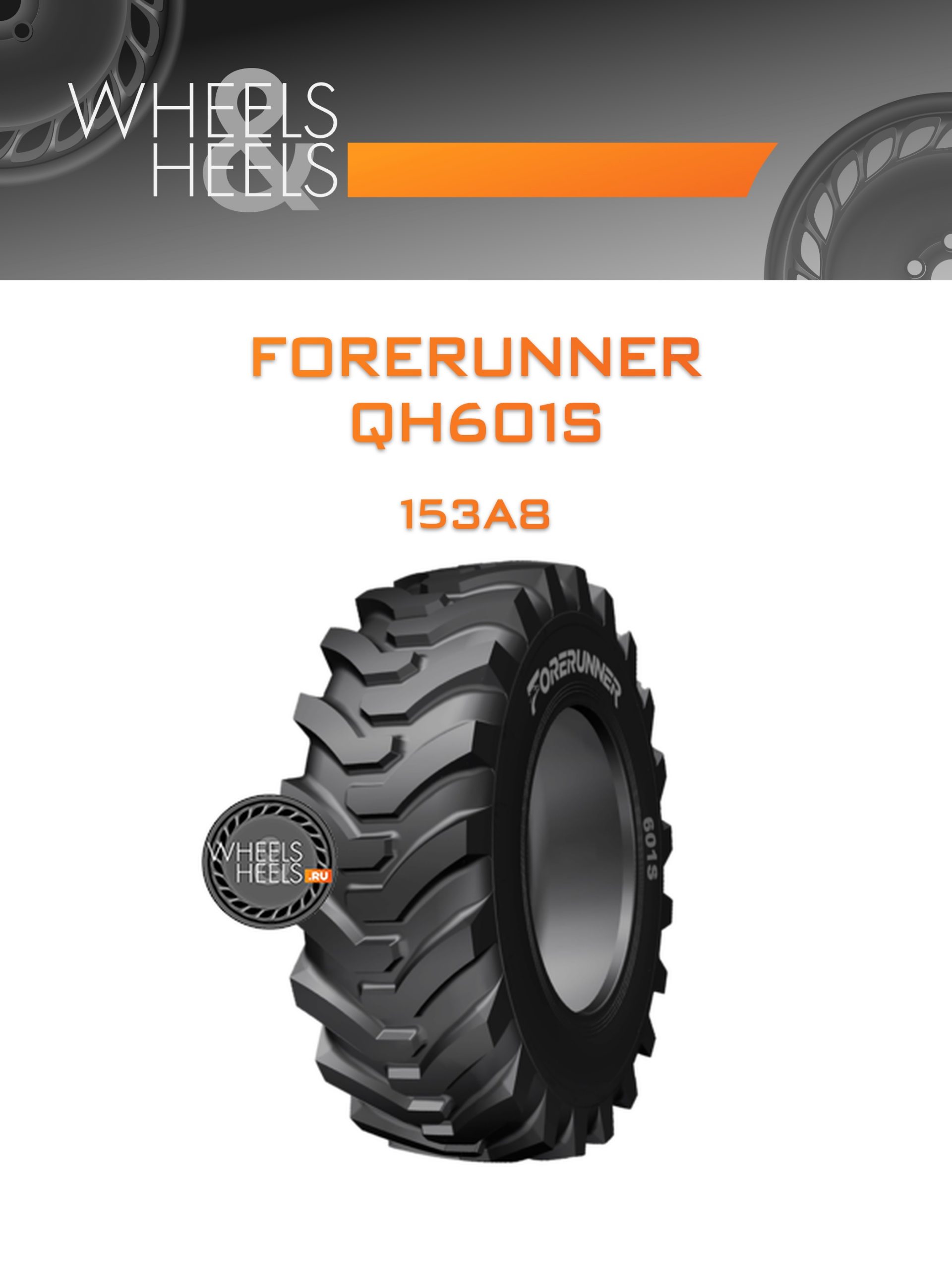 Шины Forerunner QH601S | Каталог Wheelsnheels.ru