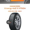 Шины Hankook Kinergy 4s2 X H750A | Каталог Wheelsnheels.ru