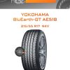 Шины Yokohama BluEarth-GT AE51B | Каталог Wheelsnheels.ru