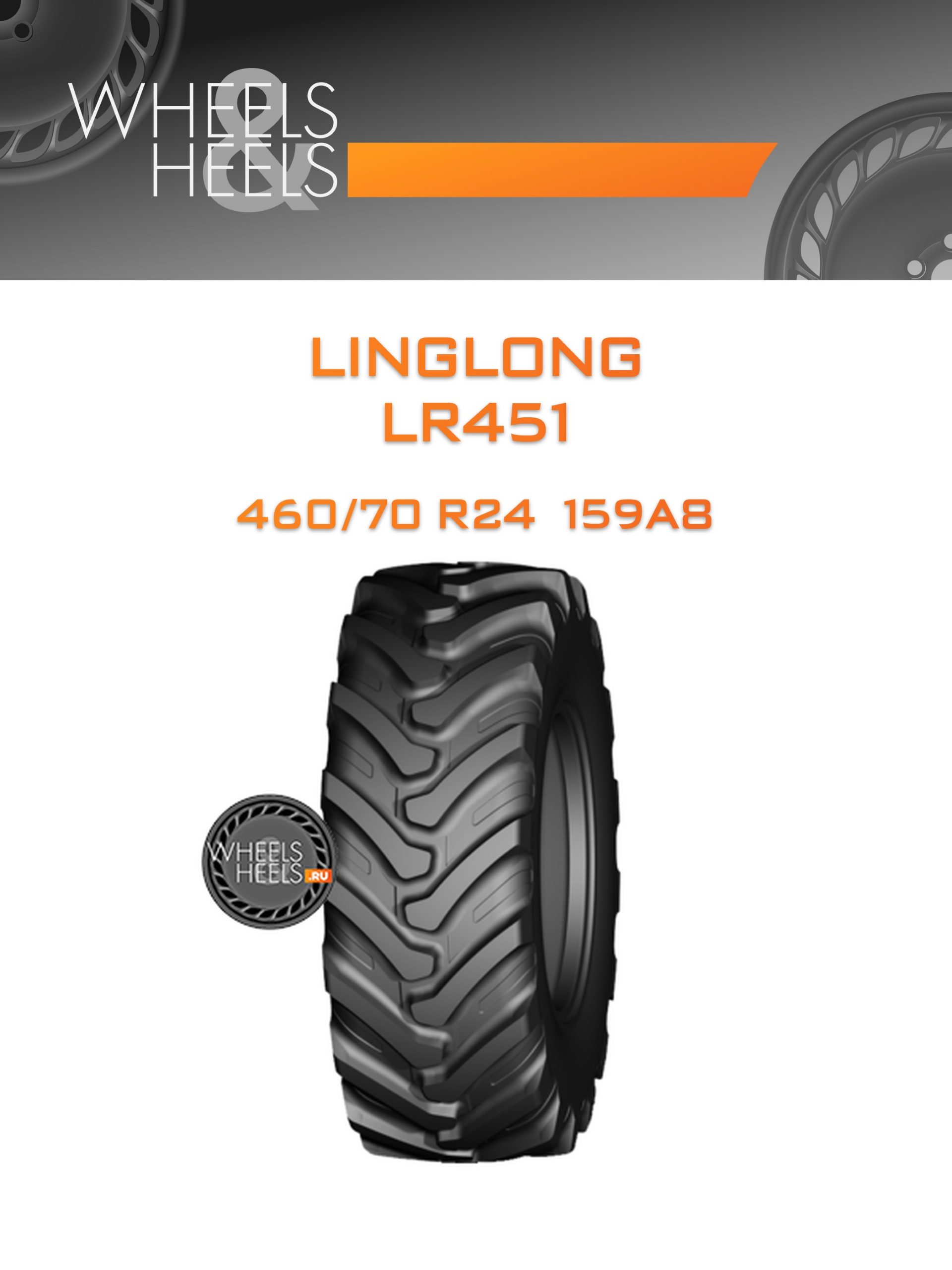 Шины LingLong LR451 | Каталог Wheelsnheels.ru