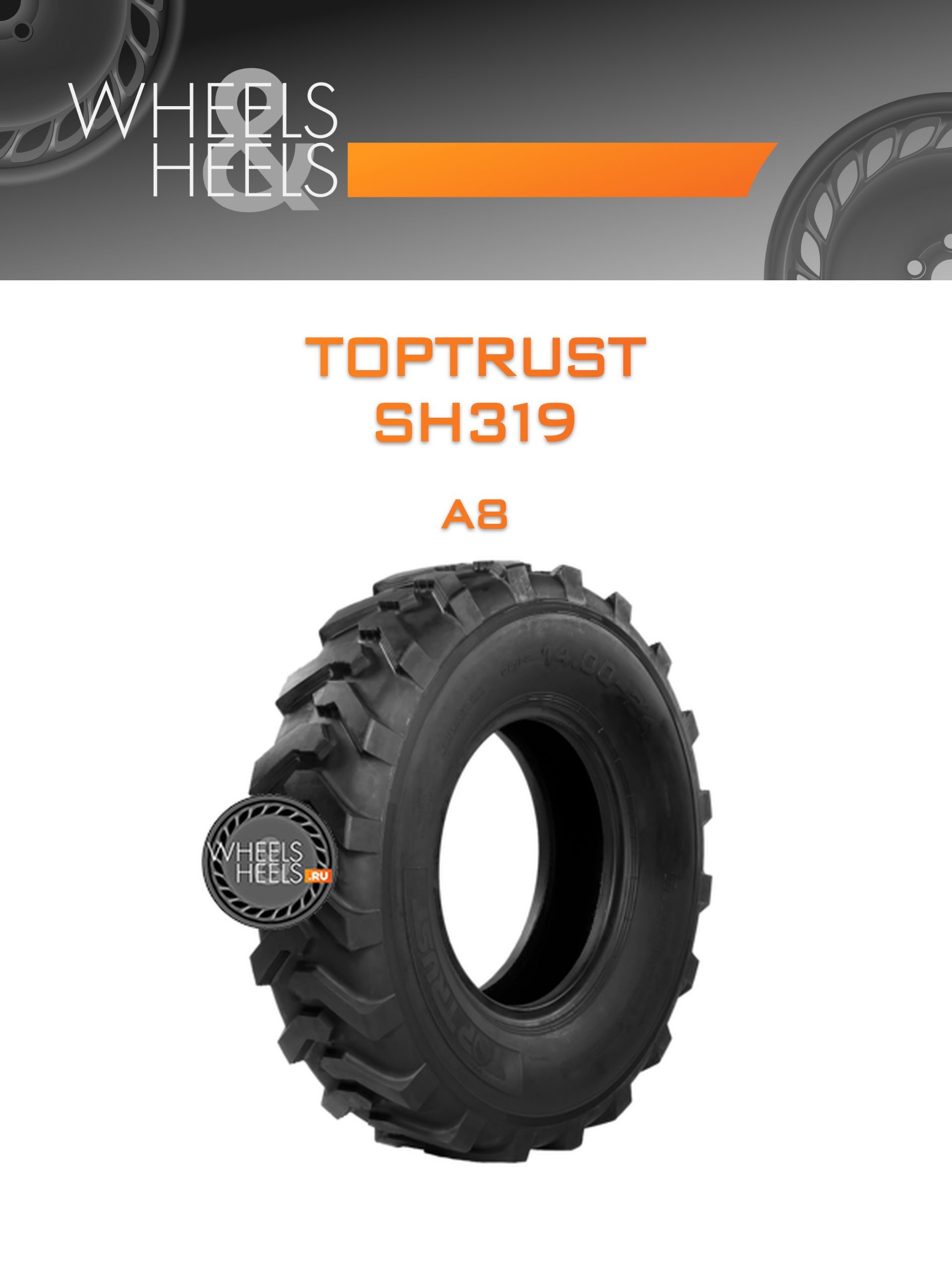 Шины TopTrust SH319 | Каталог Wheelsnheels.ru
