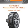 Шины Hankook Ventus Prime 3X K125A | Каталог Wheelsnheels.ru