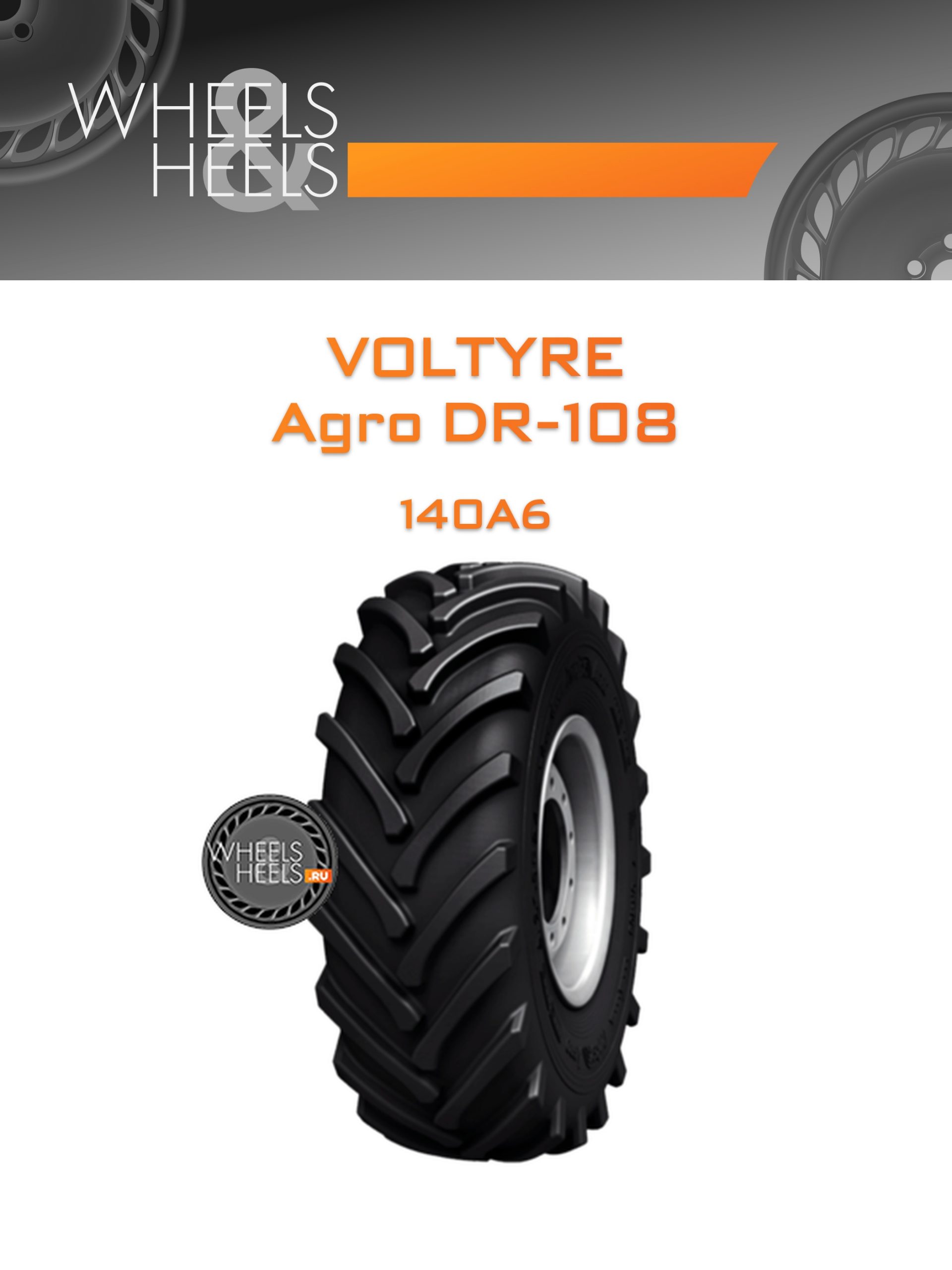 Шины Voltyre Agro DR-108 | Каталог Wheelsnheels.ru