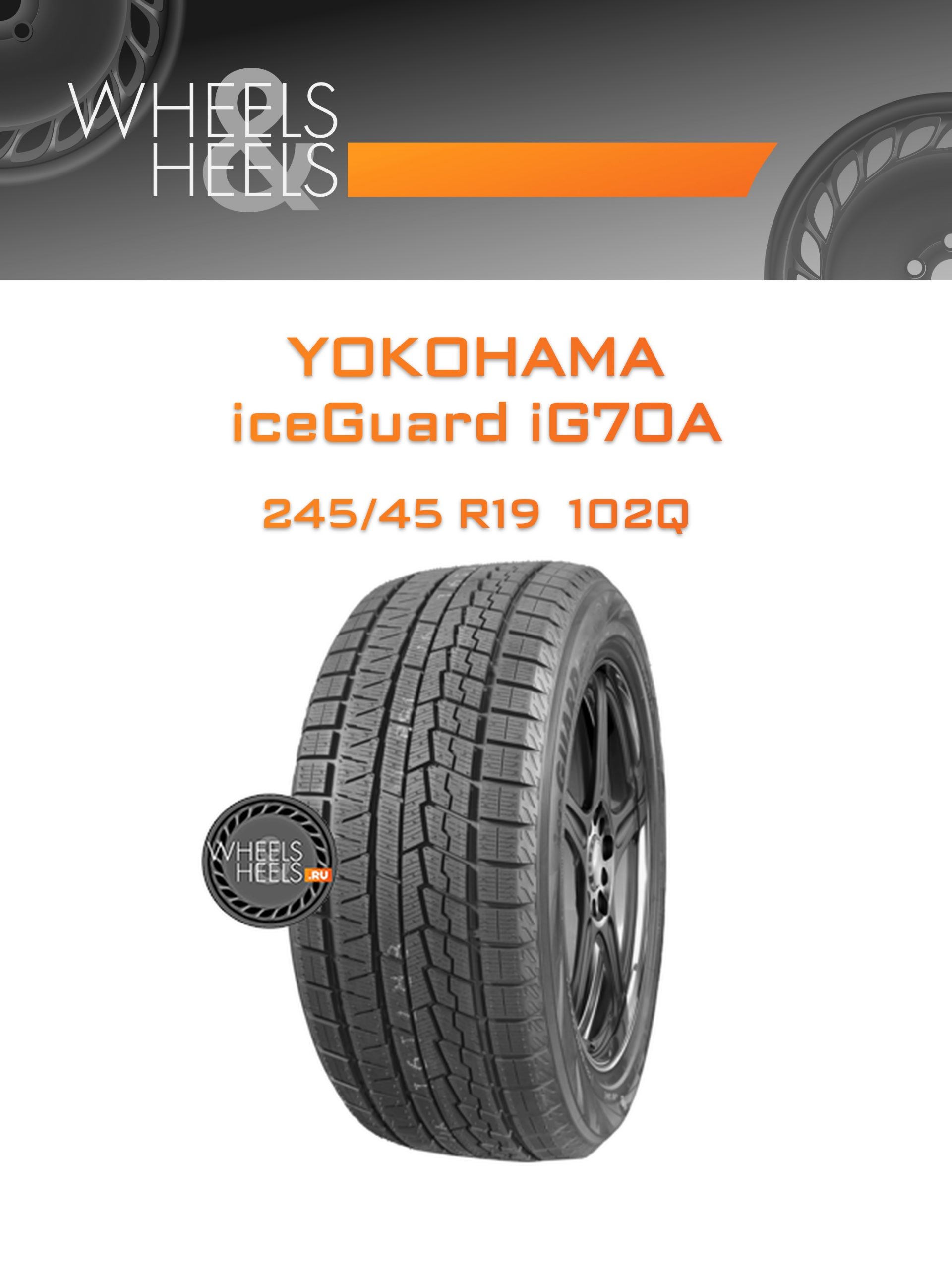 Шины Yokohama iceGuard iG70A | Каталог Wheelsnheels.ru