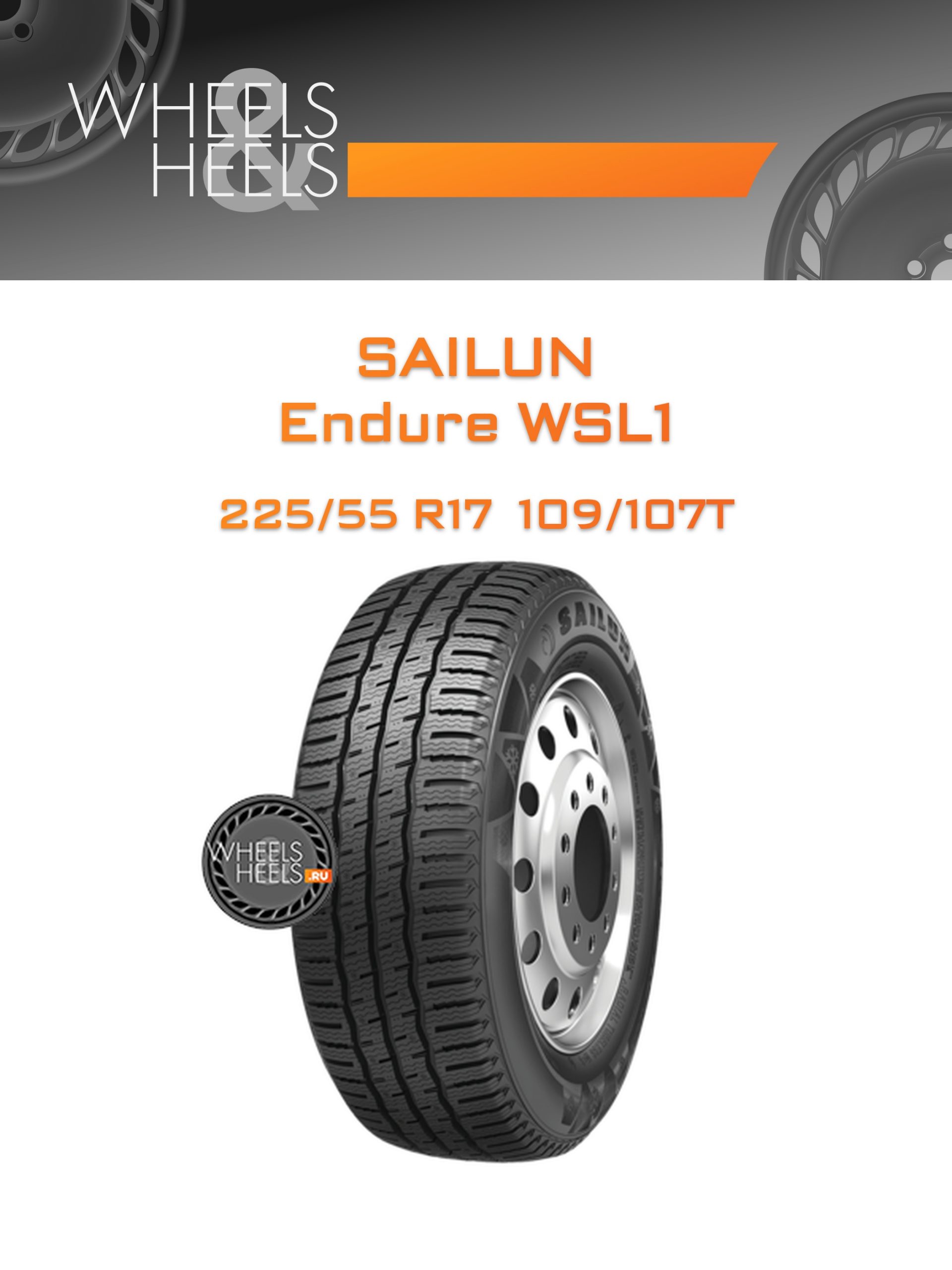 Шины Sailun Endure WSL1 | Каталог Wheelsnheels.ru