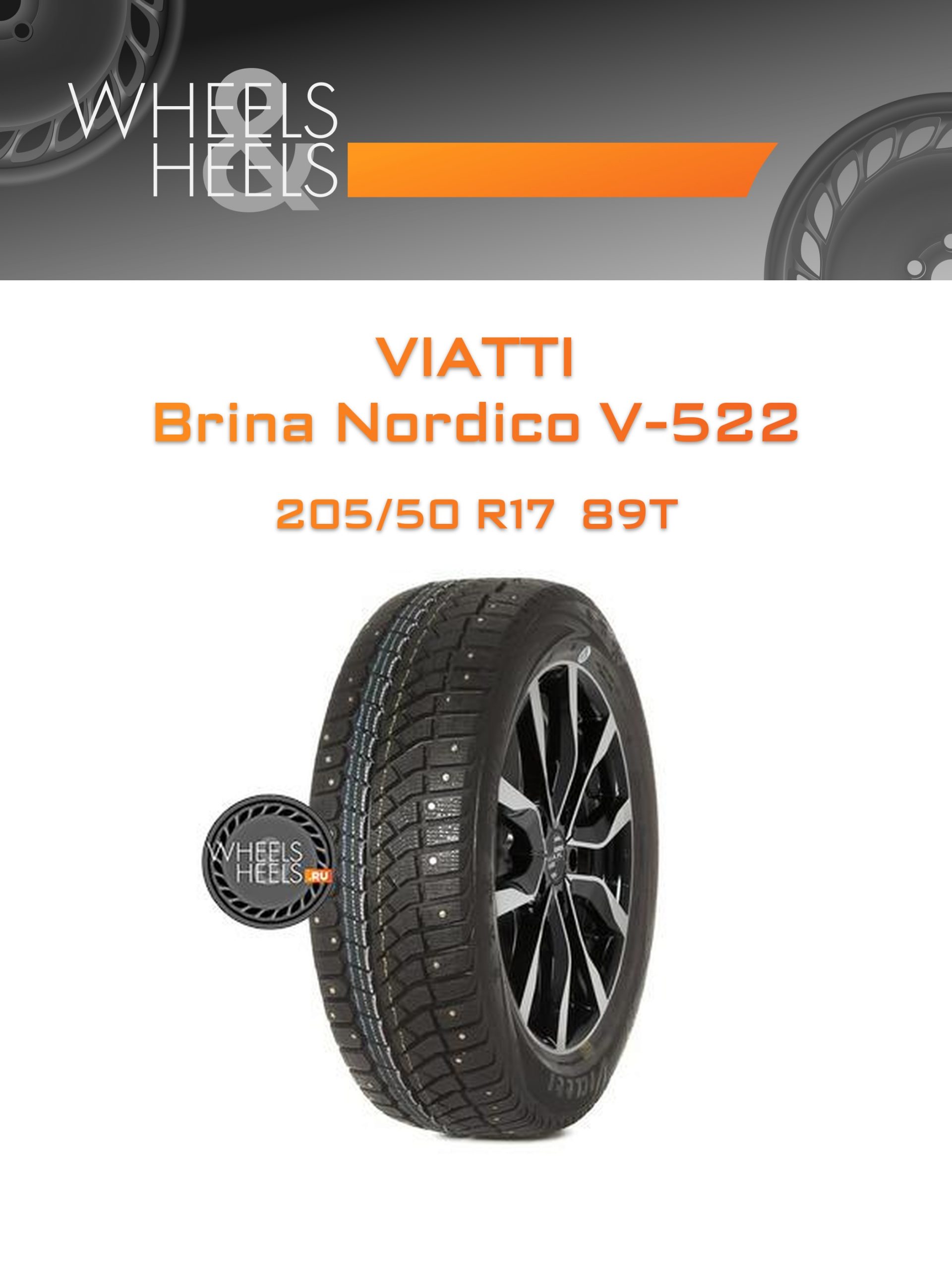 Шины Viatti Brina Nordico V-522 | Каталог Wheelsnheels.ru