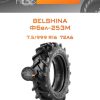 Шины Belshina ФБел-253М | Каталог Wheelsnheels.ru