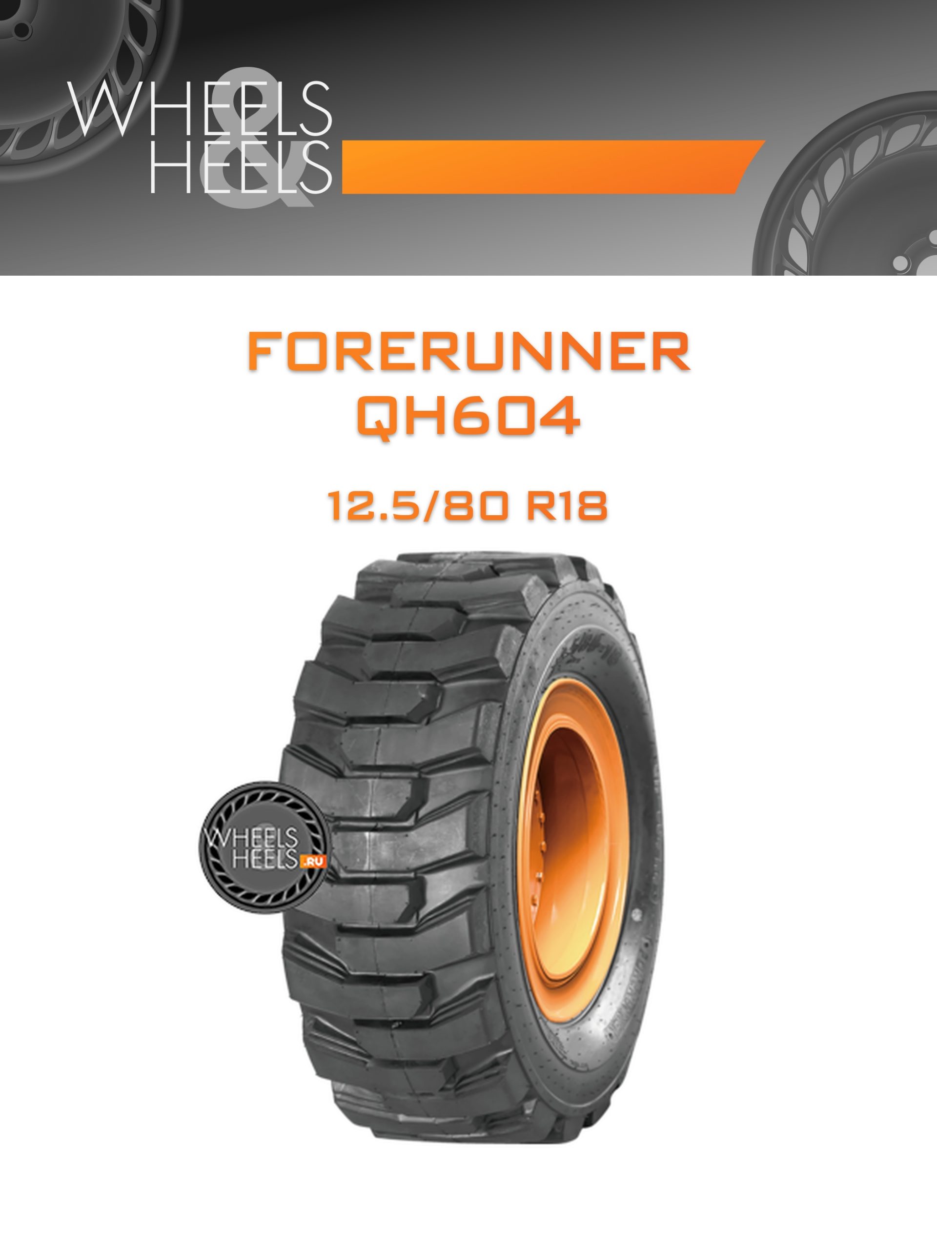 Шины Forerunner QH604 | Каталог Wheelsnheels.ru