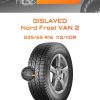 Шины Gislaved Nord Frost VAN 2 | Каталог Wheelsnheels.ru