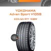 Шины Yokohama Advan Sport V105S | Каталог Wheelsnheels.ru