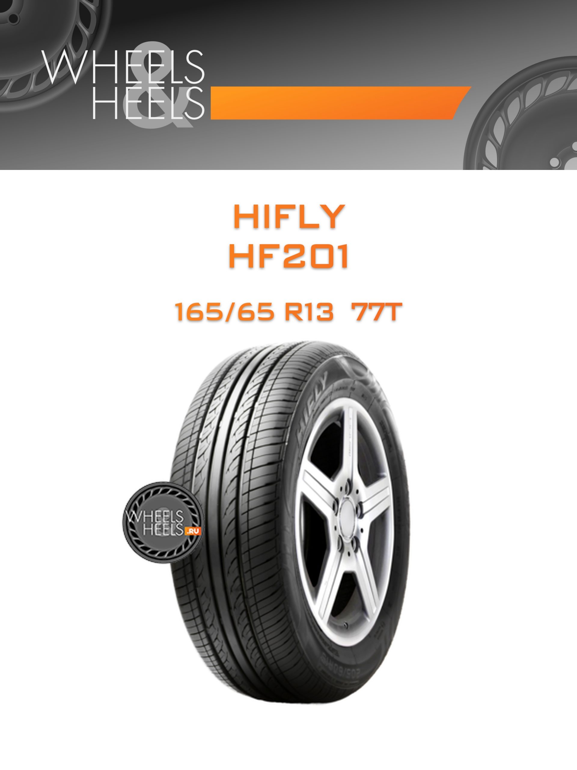 Шины HiFly HF201 | Каталог Wheelsnheels.ru