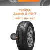 Шины Tunga Zodiak 2 PS-7 | Каталог Wheelsnheels.ru