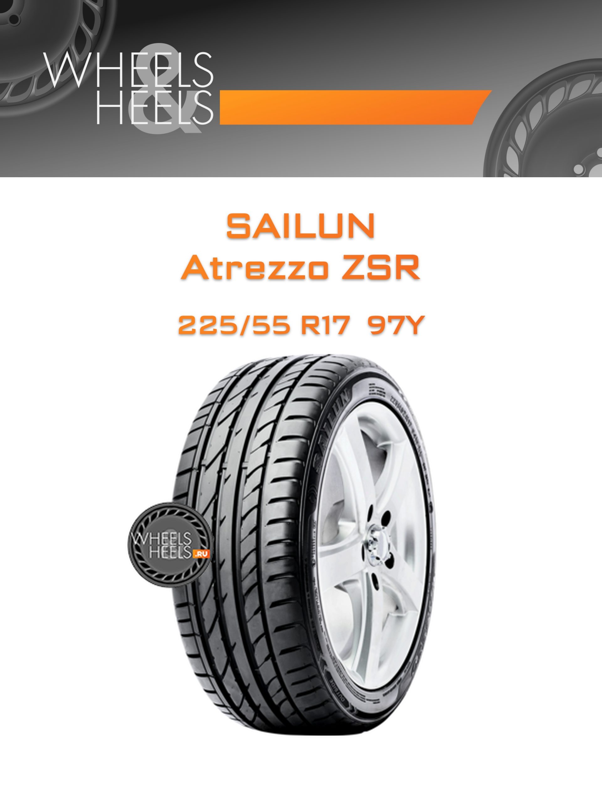 Шины Sailun Atrezzo ZSR | Каталог Wheelsnheels.ru