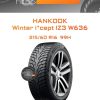 Шины Hankook Winter i*cept IZ3 W636 | Каталог Wheelsnheels.ru