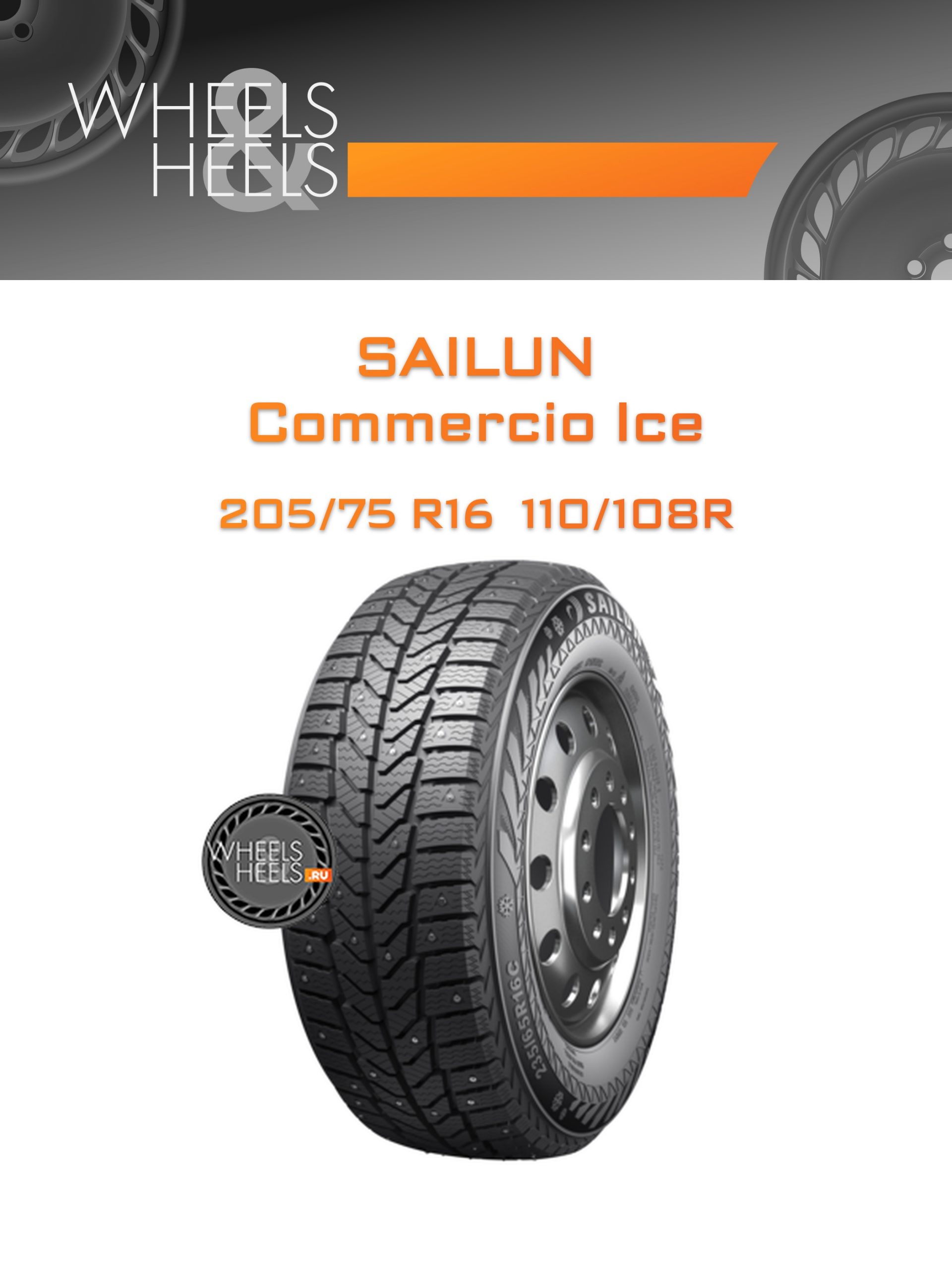 Шины Sailun Commercio Ice | Каталог Wheelsnheels.ru