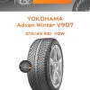Шины Yokohama Advan Winter V907 | Каталог Wheelsnheels.ru