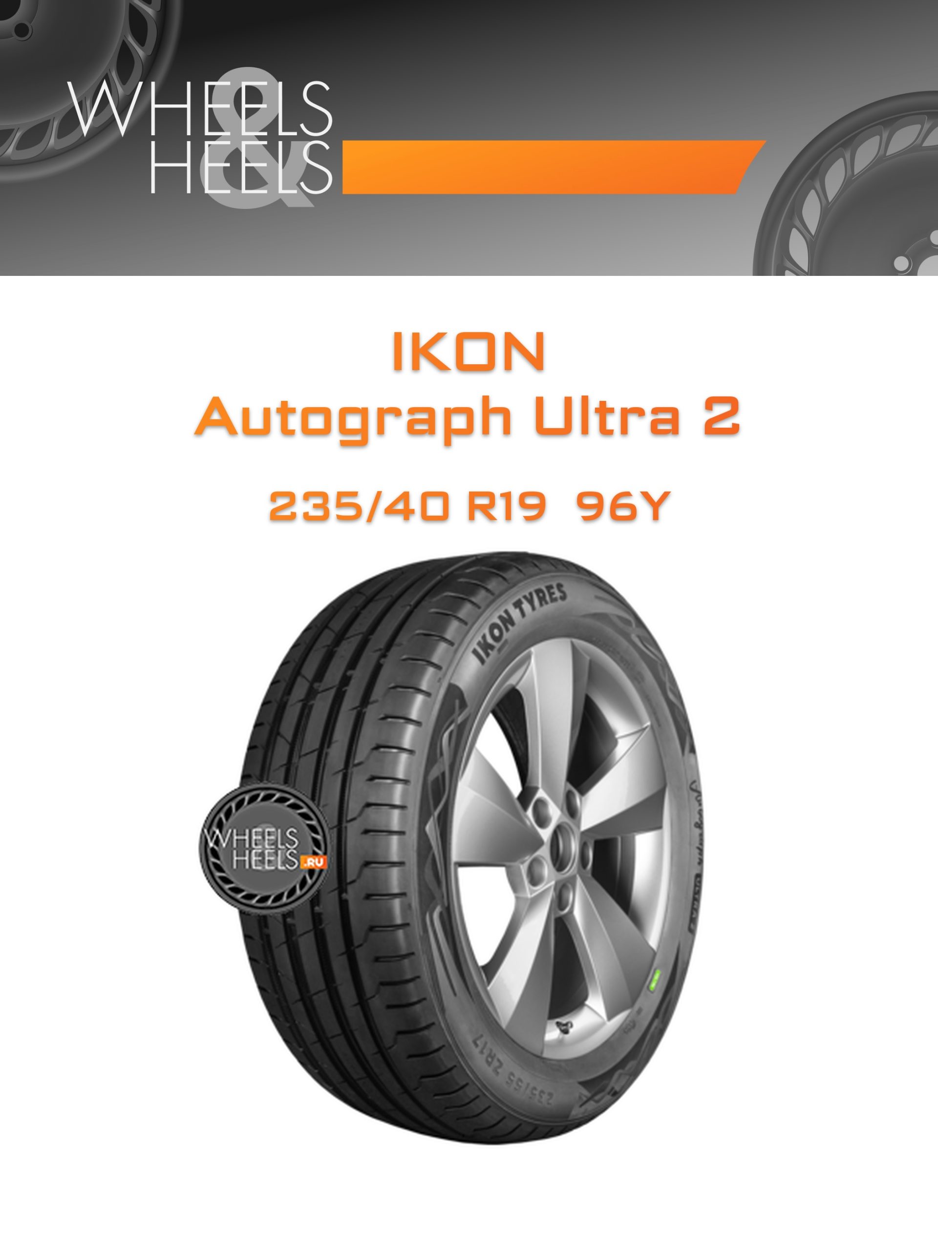Шины Ikon Autograph Ultra 2 | Каталог Wheelsnheels.ru