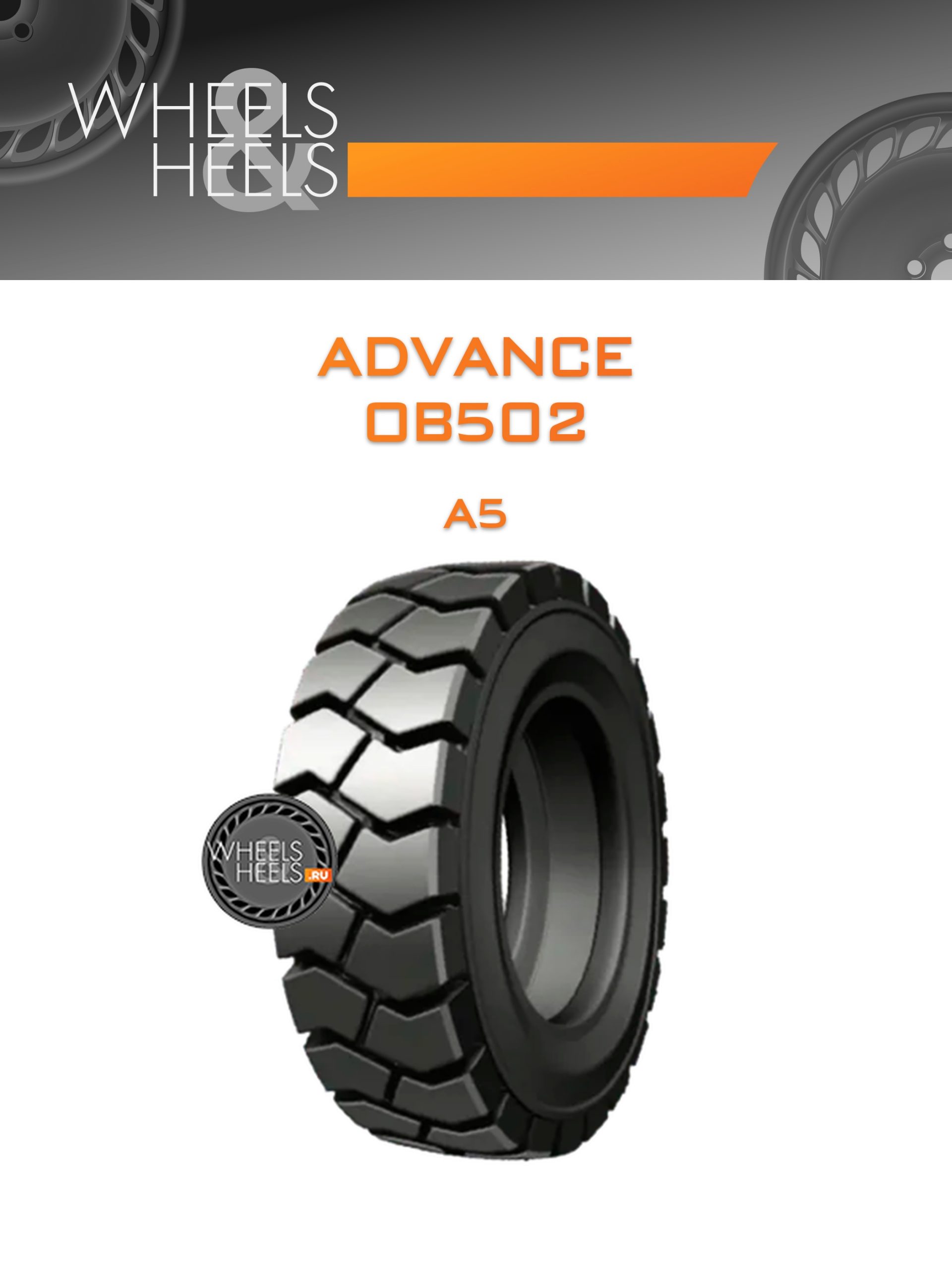 Шины Advance OB502 | Каталог Wheelsnheels.ru