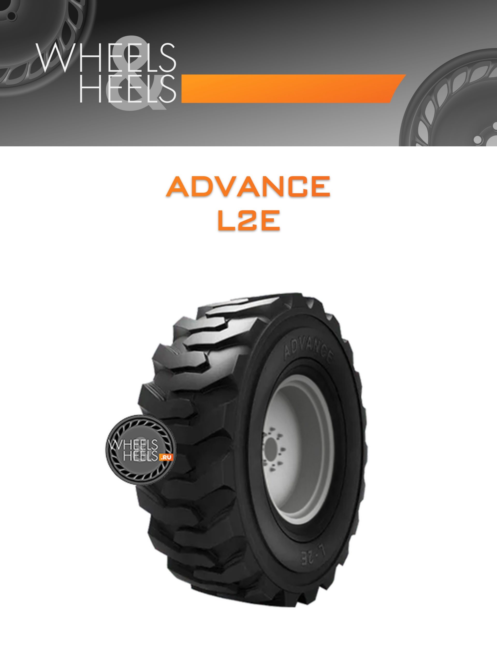 Шины Advance L2E | Каталог Wheelsnheels.ru