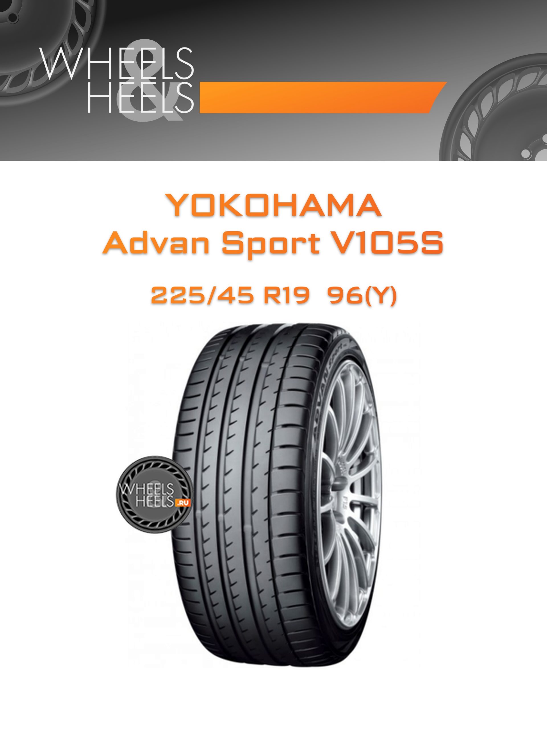 Шины Yokohama Advan Sport V105S | Каталог Wheelsnheels.ru