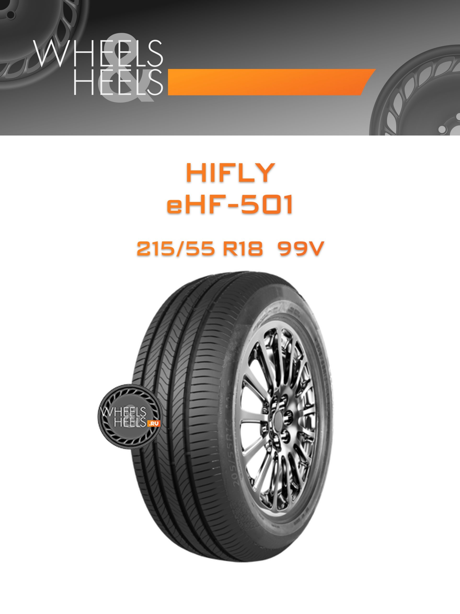 Шины HiFly eHF-501 | Каталог Wheelsnheels.ru