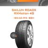 Шины Sailun RoadX RXMotion 4S | Каталог Wheelsnheels.ru