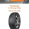 Шины Tracmax X-Privilo TX5 | Каталог Wheelsnheels.ru