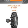 Шины Алтайшина В-105А | Каталог Wheelsnheels.ru