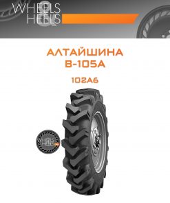 Шины Алтайшина В-105А | Каталог Wheelsnheels.ru
