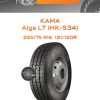 Шины Kama Alga LT (НК-534) | Каталог Wheelsnheels.ru