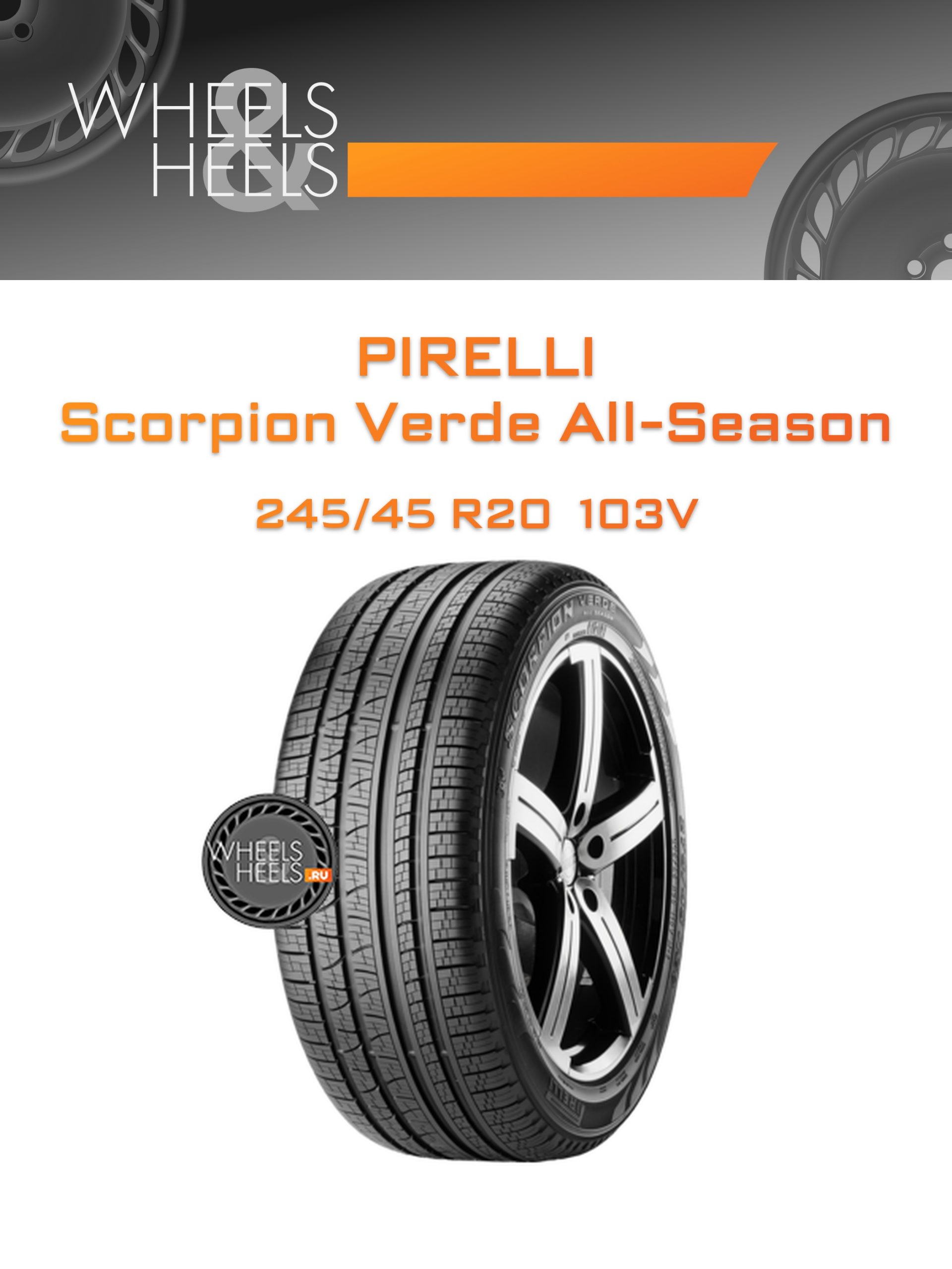 Шины Pirelli Scorpion Verde All-Season | Каталог Wheelsnheels.ru