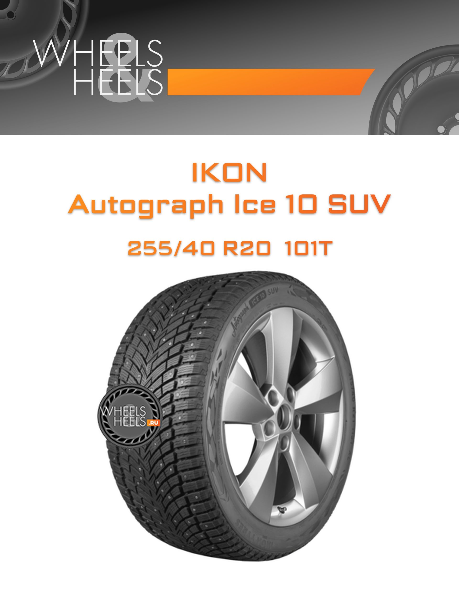 Шины Ikon Autograph Ice 10 SUV | Каталог Wheelsnheels.ru