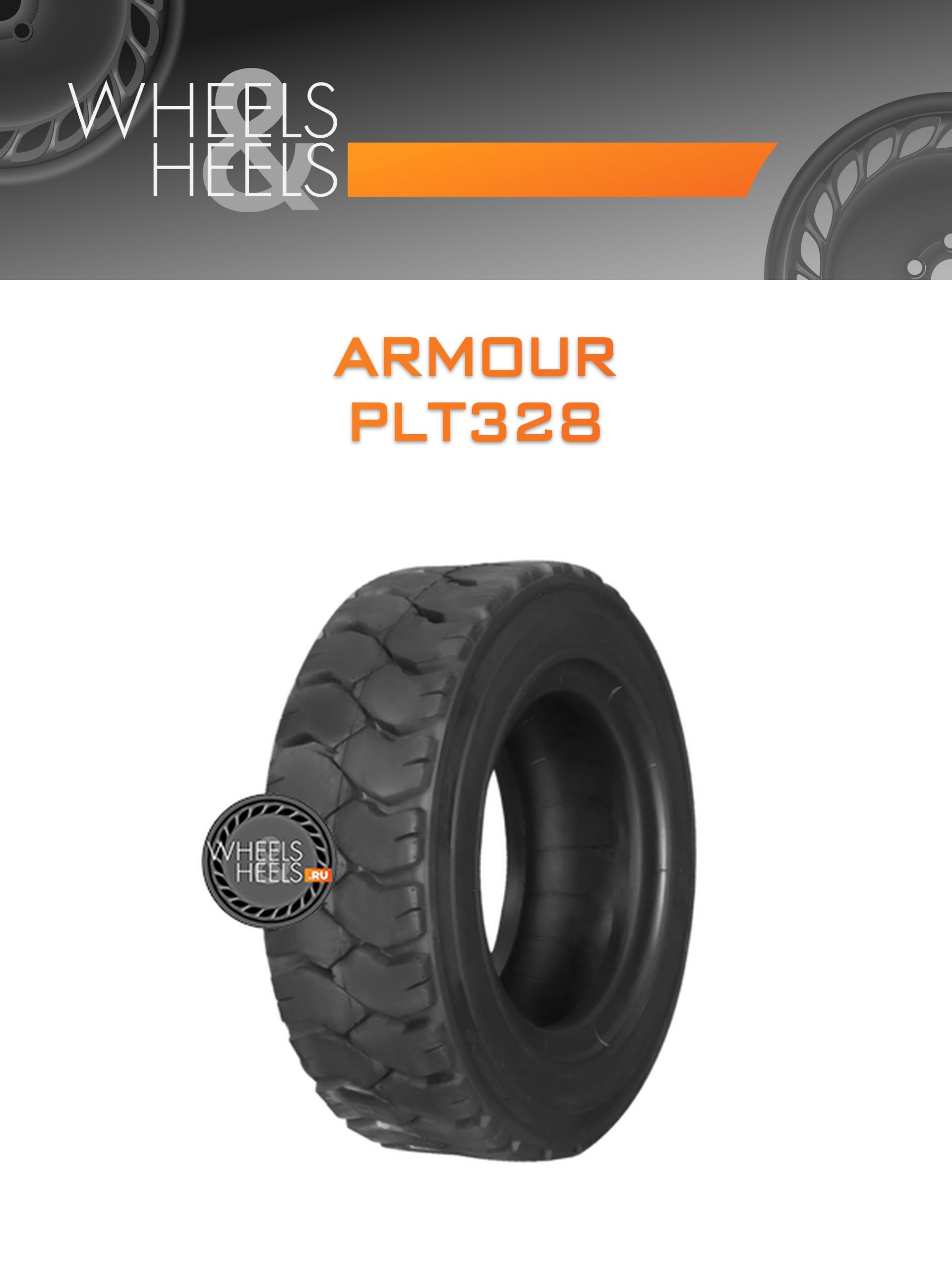 Шины Armour PLT328 | Каталог Wheelsnheels.ru